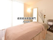 アオラド(Aolado)