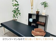 サンシー整体(SunCY整体)の雰囲気（マンツーマンで施術、ケアを指導。落ち着いて集中できます。）