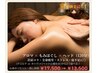 【みんな溺愛★】極上アロマ+全身もみほぐし+ヘッド120分¥13500《沖縄/北谷》