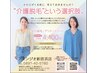 【介護脱毛】初回相談＋VIO脱毛施術1回≪ココマチ掲載中≫