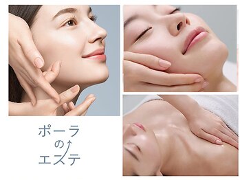 ポーラ 藤巻店(POLA)