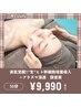 [12月限定]美肌覚醒”生”ヒト幹細胞培養導入+プラズマ浸透顔首肩50分¥9990