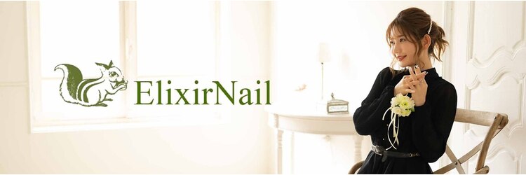 エリクサーネイル 新宿3丁目(Elixir Nail)のサロンヘッダー