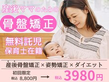 ゴール整体院(GOAL整体院)