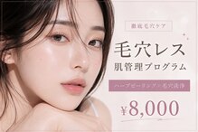 ベル 柏(Belle)