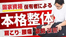 南砂のぞみ鍼灸整骨院
