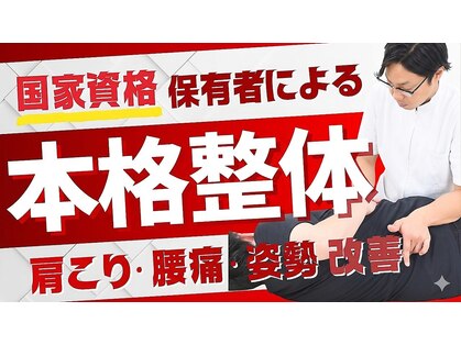 南砂のぞみ鍼灸整骨院の写真
