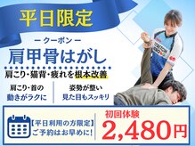 ストレッチヒーロー 倉敷中庄店