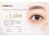 パーマ専任【パリor韓国ロッド】￥3400