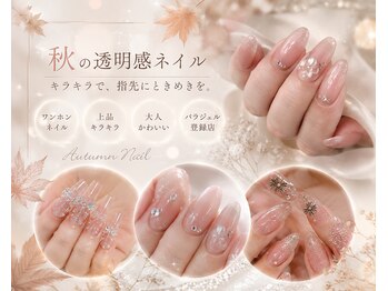 メイブラッシュ(MEI BLUSH)の写真/シルバーウィーク前・連休イベントに♪ 大人ワンホン秋ネイルで気分を上げよう