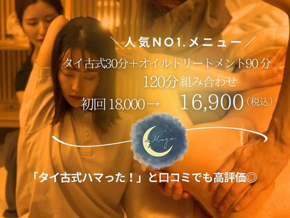 マヤ 麻布十番(Maya)の写真
