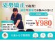 大森かなで鍼灸接骨院の写真
