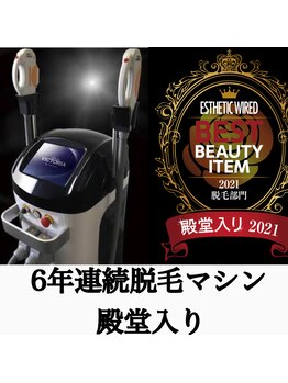 サロンド ヴィーナス 葛西店/VICTORIA脱毛6年連続受賞マシン