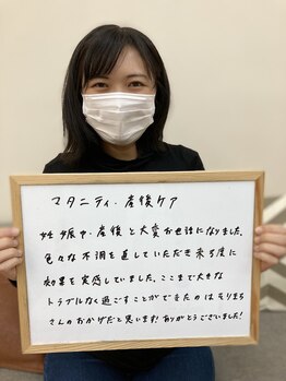 そりまち整体院/マタニティ・産後専門ケア