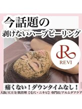 アルムダアクア 天王寺店(Aleumda AQUA)/ハーブピーリング/大阪/天王寺