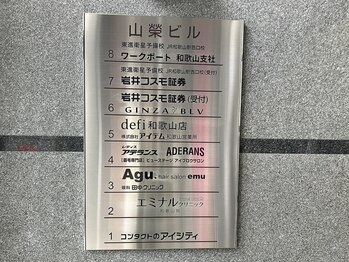 ビューステージ アイブロウサロン 和歌山/山榮ビル【4F】です!