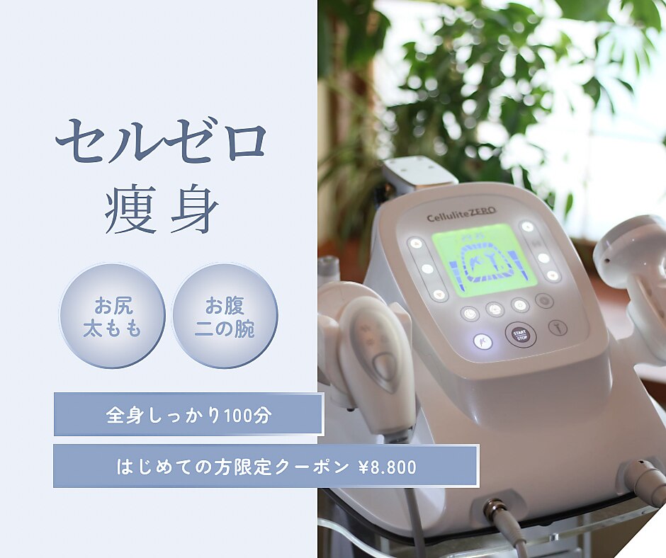 動作確認済み 難あり ビューティポット 痩身エステマシン ワゴン別売り 30024.jpg