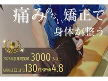 桜さくら鍼灸整骨院