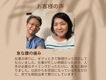 健美庵/急で動けない腰の痛み