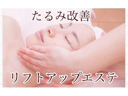 エステ ベリー(Berry)の写真