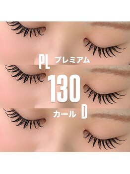 エクラ 伊勢崎店(eclat)/マツエク/束感