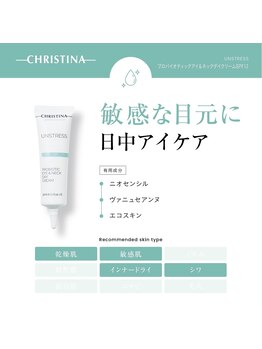 スイートルーム(Sweet Room)/クリスティーナ　アンストレス