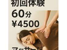 えとす整骨院