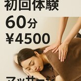 えとす整骨院
