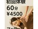 えとす整骨院の写真