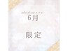 体、重く感じる方！キャビorラジオ波or吸引全身120分14000円→9900円