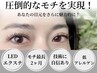 New《５週以内ご来店限定》お任せオーダーエクステ定額60分