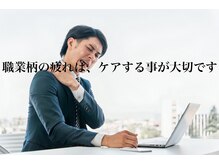 マッサージサロンの雰囲気（長時間座っていることは、健康に悪影響を及ぼします。）
