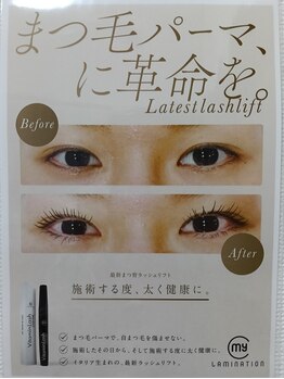 アピアチェーレ 南浦和(a.piacere)/マイラミネーション