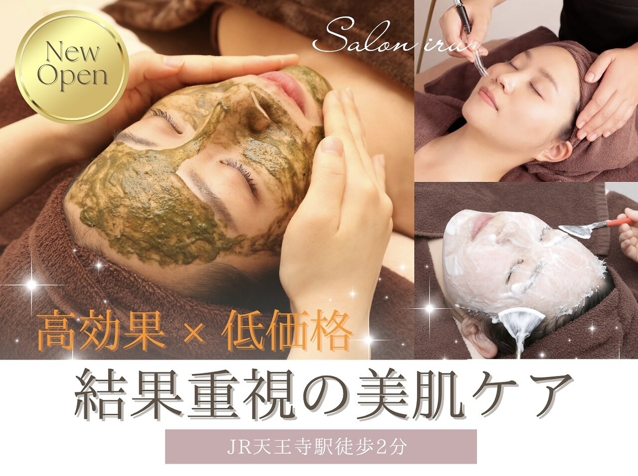 アイル 天王寺店(iru)｜ホットペッパービューティー