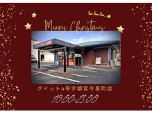 グイット 4号宇都宮今泉町店(Goo-it!)