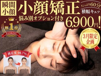 リラクゼーションサロン オーロラ(relaxation SALON Aurora)の写真