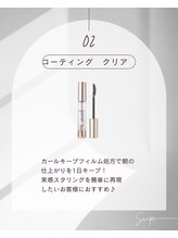 シエル 名駅店(Ciel)/【フェニックス　クリア】