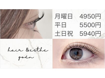 ゴエン(goen)の写真