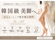 ビオール 池袋店(beall)