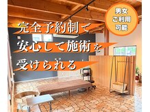 エンビジョン(ENVISION)の雰囲気（完全予約制で安心して施術が受けられます）