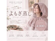 ブリエネイル(Briller Nail)の雰囲気（よもぎ蒸しって気になっていたけどまだ試したことのないあなたに）