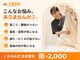 くまのみ整骨院 越谷駅前院の写真