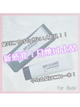 プリマプリート 可児店/V3Bodyサンスクリーン！