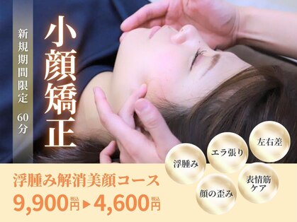 ジェーズメディカル整体院 五反田店(J'Sメディカル整体院)の写真