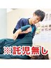 【8/9（土）～12（火）限定】　骨盤矯正+全身整体￥8800→￥1980（75分）