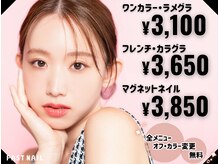 ファストネイル 銀座店(FAST NAIL)