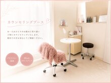 レイ エステティック 江南店(RAY ESTHETIC)の雰囲気(お悩みをじっくりとお伺いし施術に入ります。)