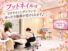 はあとねいる 瓢箪山の雰囲気（ゆったりソファーで快適に、フットの施術をお受けいただけます♪）