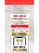 フェイシャル専門サロン サロン ド ウイッシュ/カッテ痩せ【初級編】発信中！