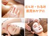 《顔のむくみケア》　デコルテ筋膜リリース+小顔矯正+パック75分  ¥10000→